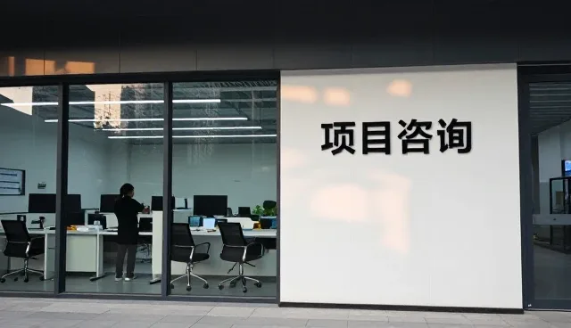 市政工程变化带来的商务咨询套餐需求